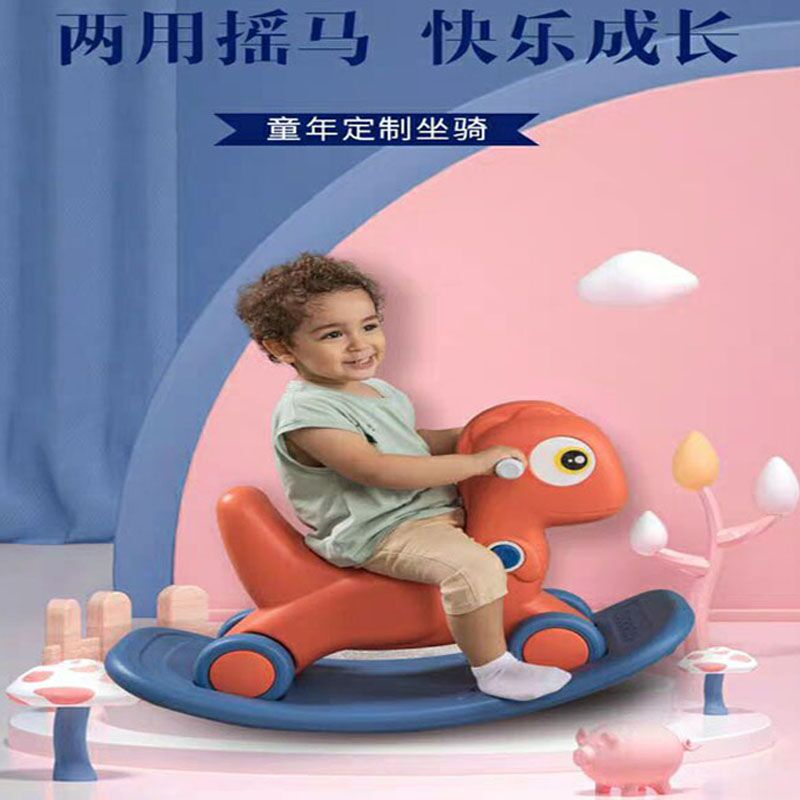 新品儿童木马摇摇马两用宝宝周岁礼物婴儿摇椅幼儿园小木马溜溜车