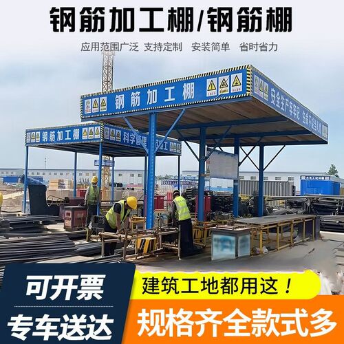钢筋加工棚安全通道防护棚茶水亭配电箱防护工地定W型标准化木工