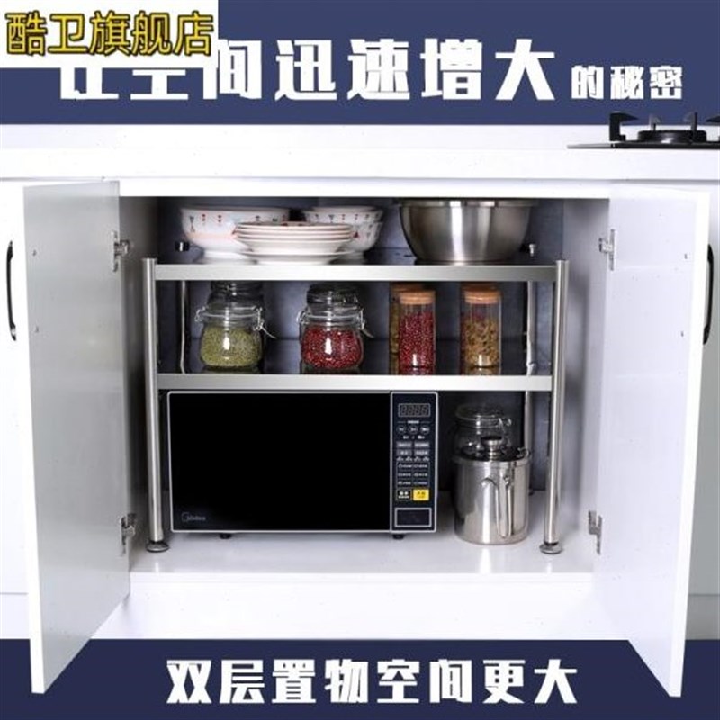 不锈钢厨房橱柜分层架隔板烤箱微波炉双层置物架台面落地收纳架子