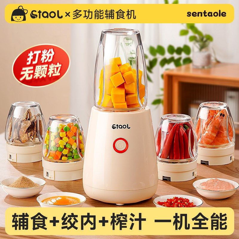森陶乐副食品机婴儿宝宝r料理打果泥机家用多功能小型米粉肉搅拌