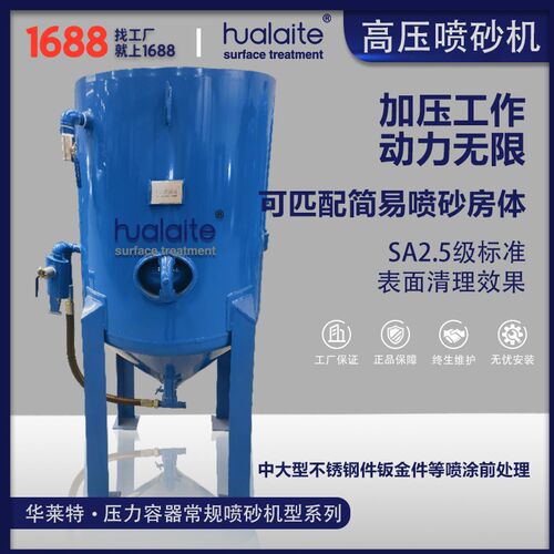 中型喷砂罐机 简易喷砂房体除锈吹砂机模具铸P钢喷砂清理机免打磨