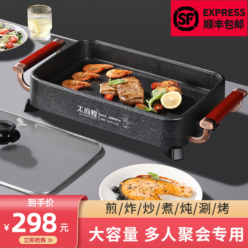 烤鱼专用锅火锅烧烤一体锅烤鱼炉家用长方形电烤盘烤肉涮烤多功能,厨房/烹饪用具,烧烤炉,淘宝优惠券,粉丝福利购,淘宝优惠卷