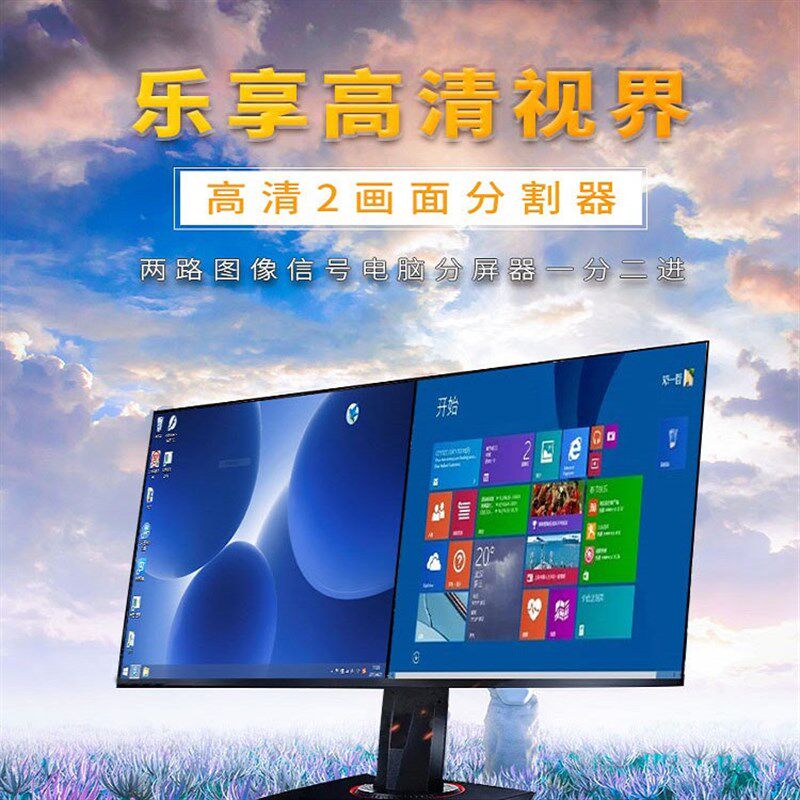 产线自动高d清vga2画面分割器两路电脑监控信号分屏处理器二进一