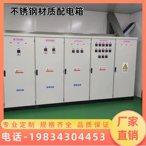 甘肃配电箱电箱室内明装家用电气横动力工业用监控V电表箱电控箱