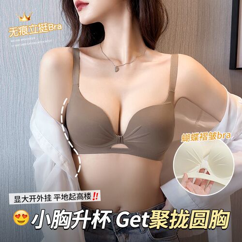 内衣女聚a拢小胸显大平胸专用无痕收副乳防下垂不空杯无钢圈文胸