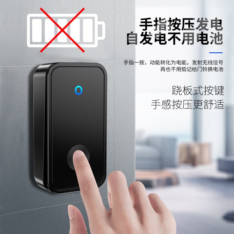 自发电门铃无线家用远距离门铃一拖四H不用电池老人呼叫器按钮防