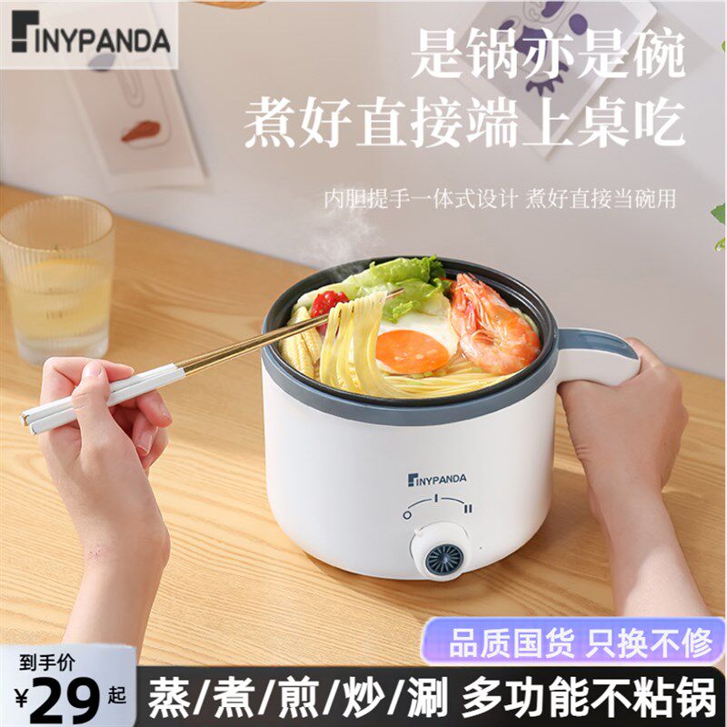 小型宿舍电d煮锅多功能预约智能宝宝辅食小电锅火锅炒菜泡面不粘