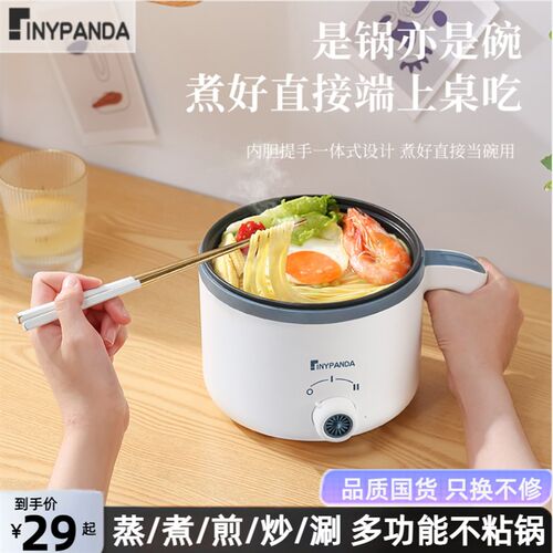 小型宿舍电d煮锅多功能预约智能宝宝辅食小电锅火锅炒菜泡面不粘