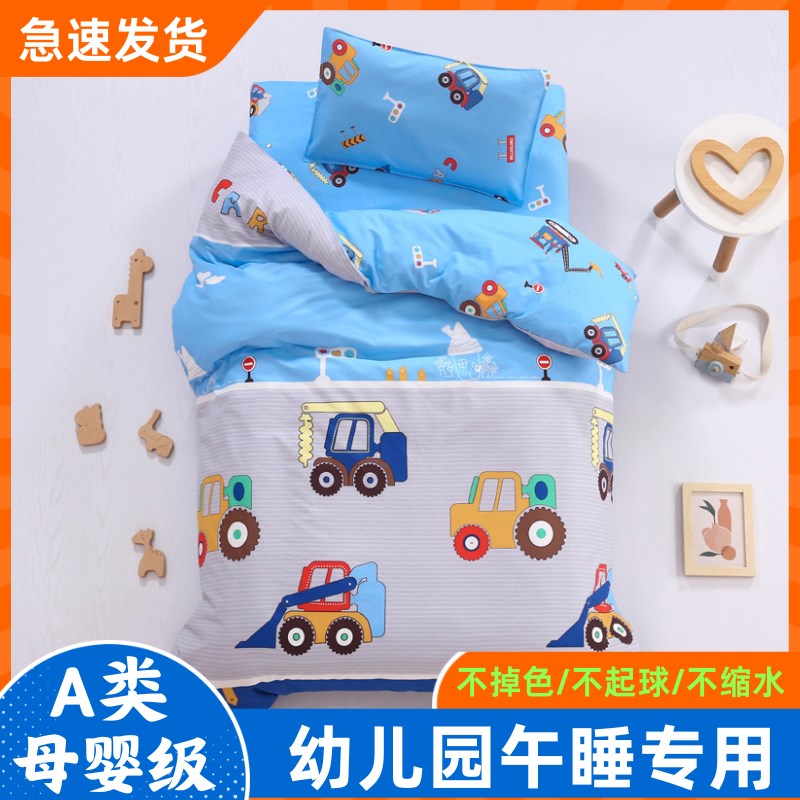 幼儿园被子三件套儿童午睡宝宝全棉含芯六件套可拆洗空调夏凉被褥