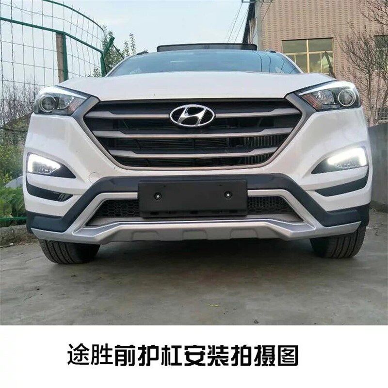 适用于15-18款北京现代t途胜前后保险杠前后护杠新途胜前后杠加装
