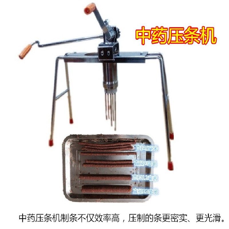 手动压香机 压条器l 制丸少量残留余料挤条器 不锈钢筒家用压面机