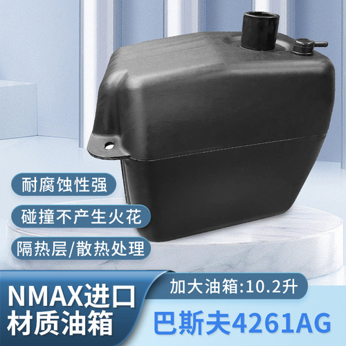 适用2020-23山叶NMAX155改装加大油F箱10.2升 nmax155加大塑料箱