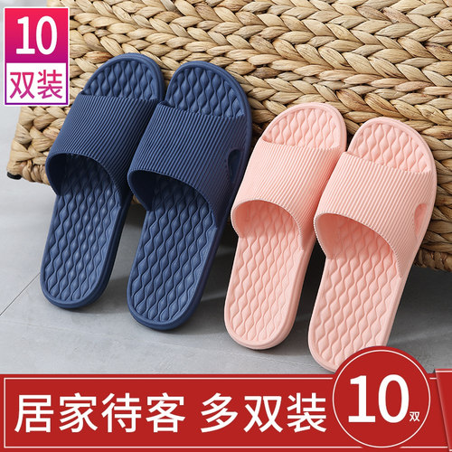 10双装家用拖鞋女夏季居家待客酒店浴室洗澡防滑防V臭凉拖鞋男