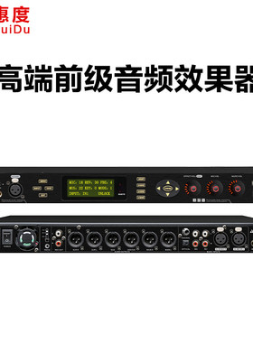 惠度(HuieDu)A8+专业纯数字前级效果器工程级会议KTV音箱处理器