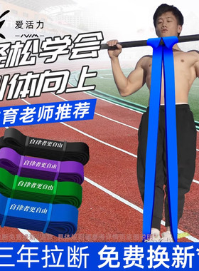 引体向上弹力带跑步热身篮球训练器材儿童橡P皮筋练臂力绳抗阻圈