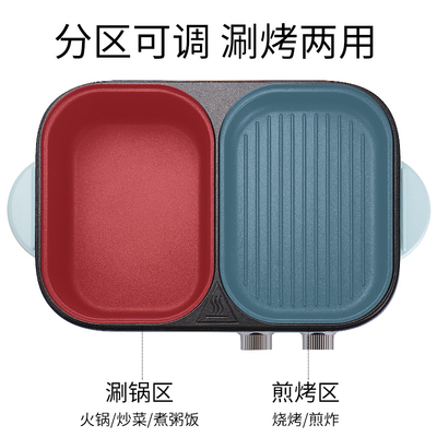 现货迷你宿舍火锅电烤炉多功能涮烤煎煮一体锅家用小烤盘两用烤肉