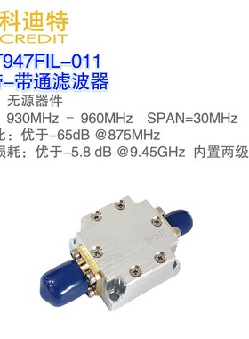 947MHz带通滤波器 30MHz带宽B 窄带滤波器 通信滤波器 声表滤波器