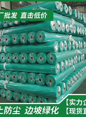 园林绿化无纺布绿色透气膜工地草坪防尘盖土边坡护坡植草籽覆盖膜