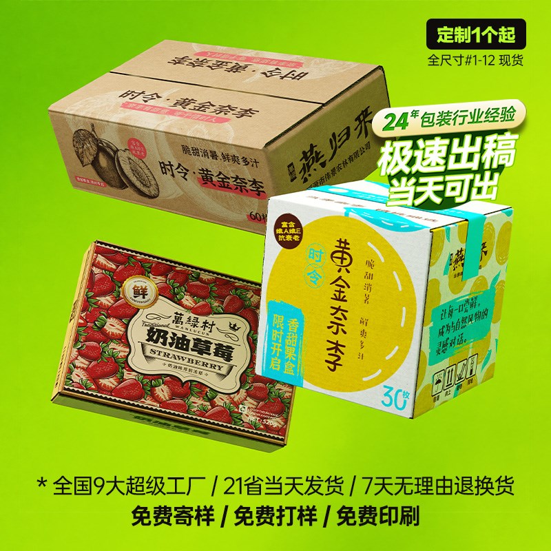 半高纸箱正方形半高箱4/5/6/7/8/9/10/12号扁平包装快递打包箱子