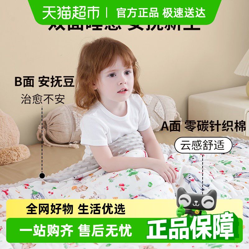 包邮安抚豆d豆被春秋冬婴儿被子幼儿童专用豆豆被幼儿园宝宝盖毯