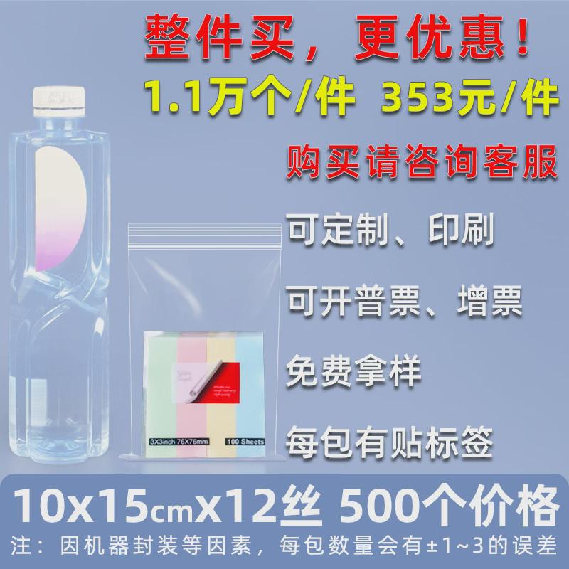 新款20丝pe自封袋大号塑料塑封袋封口袋透明小五金食品小号饰品密