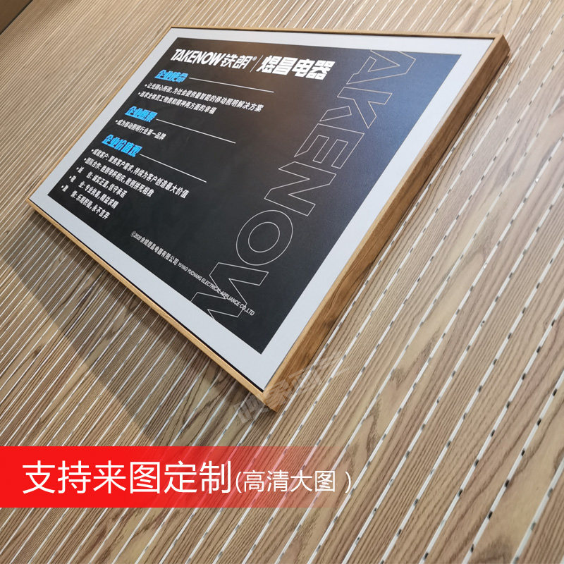 互联网科技公司装饰画企业文化墙画会议N室壁画办公室励志挂