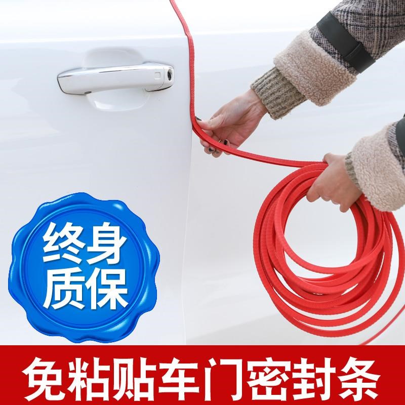 汽车门边车门密封条门缝防风隔音条防撞条全车防尘条原车胶条车用
