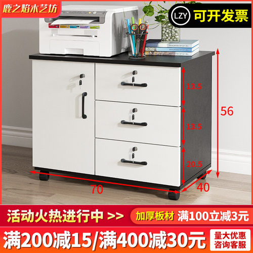 办公室收纳落地文件柜移动办公柜子资料柜木质矮柜带锁抽屉小柜子