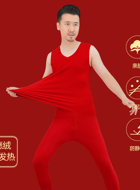 德绒大红色发热衣本命年套装x男女情侣秋衣卫生裤女结婚龙年秋冬