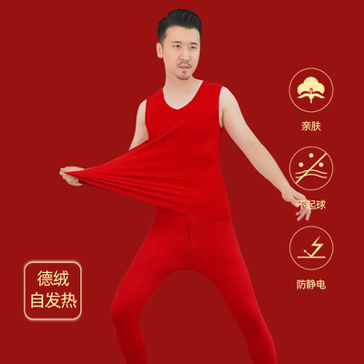 德绒大红色发热衣本命年套装x男女情侣秋衣卫生裤女结婚龙年秋冬