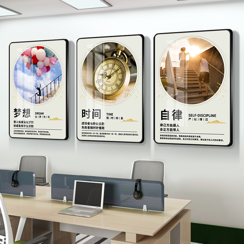励志标语挂画公司企业办公室字画文化形象背景墙过道X会议室装饰