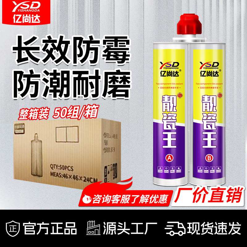 美缝剂地砖瓷砖厨房地板填充卫生间地面砖防水防霉家用整件批