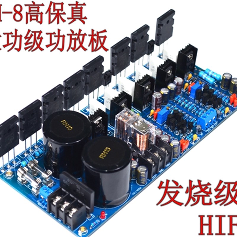 CH-8大功率HIFI发烧级功放板 成品V板 双声音道