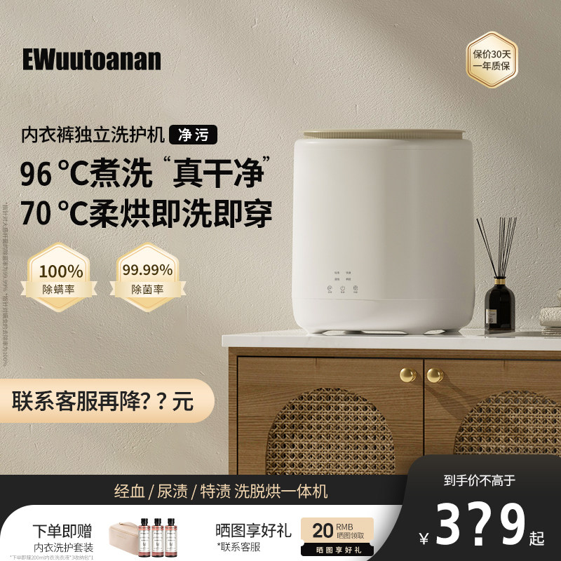 英屋内衣洗衣机迷你全自动小型洗内裤机洗脱烘一体洗袜机高温煮洗