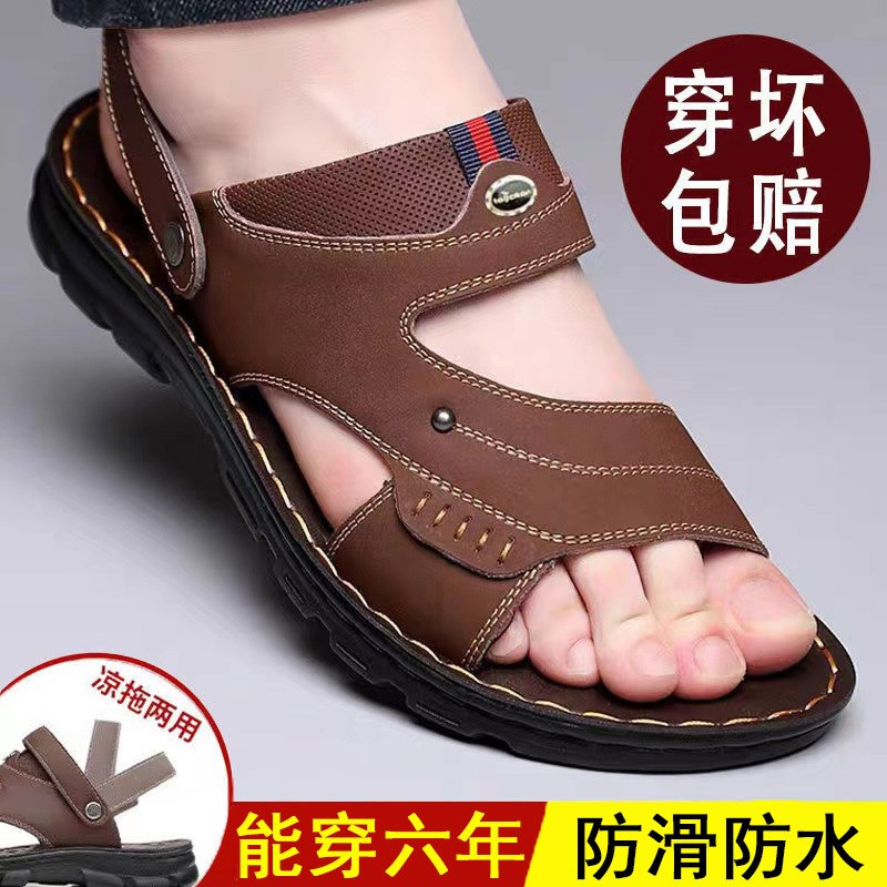 【穿坏包赔】凉拖鞋男夏季防滑耐磨可外穿两用居家中年人拖鞋男款