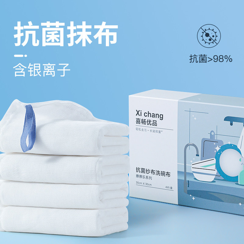 纯棉洗碗布不粘油厨房保洁专用吸水不掉毛洗碗巾清洁加大抹布抗菌,家庭/个人清洁工具,抹布,淘宝优惠券,粉丝福利购,淘宝优惠卷