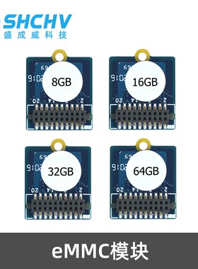 eMMC模块 8GBh/16GB/32GB/64GB闪存 兼容友善Nanopi M4 NEO4 M4V2