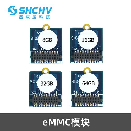 eMMC模块 8GBh/16GB/32GB/64GB闪存 兼容友善Nanopi M4 NEO4 M4V2