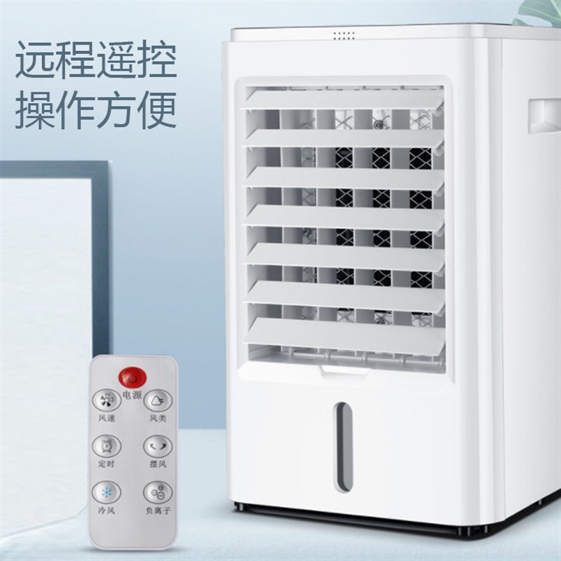 汽车冷风扇空调扇制冷风机车载专水冷气扇24伏大货车单冷小型风机