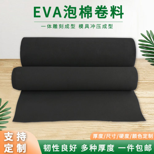 38度eva泡棉卷料锂电池防撞减震海绵黑白色防潮抗腐ev.a泡沫材料