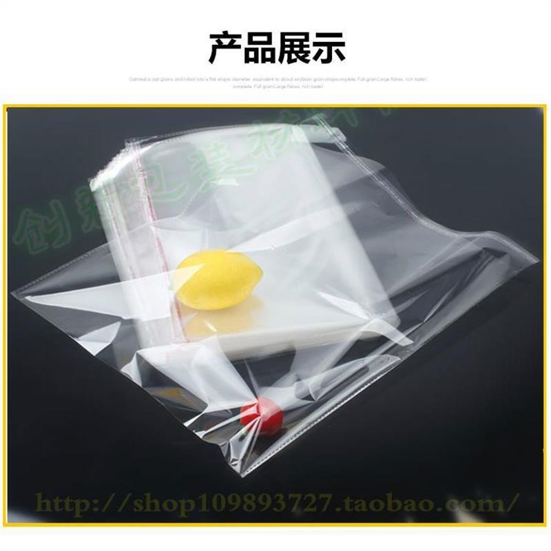 自粘袋OPP不干胶袋 服装包装袋 透明袋 塑料袋 包装袋 5丝22*32