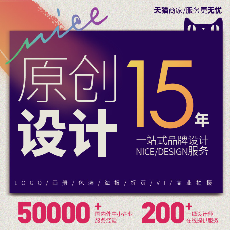 平面设计广告海报画册宣传单页折页菜单展板包P装盒袋图片排版彩