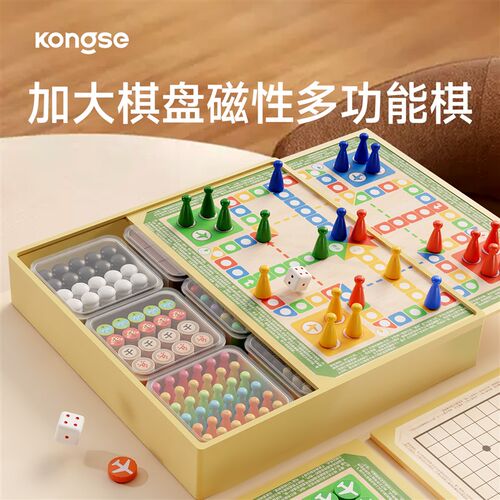 五子棋飞行棋斗兽棋跳棋类w益智玩具多功能棋盘大全磁吸棋类玩具