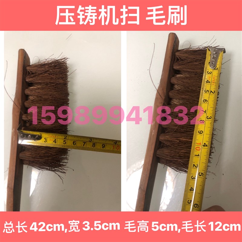 棕刷 棕利刷 鬃刷鬃毛刷 棕毛刷工业用刷 42cm长 刷子 压铸机扫