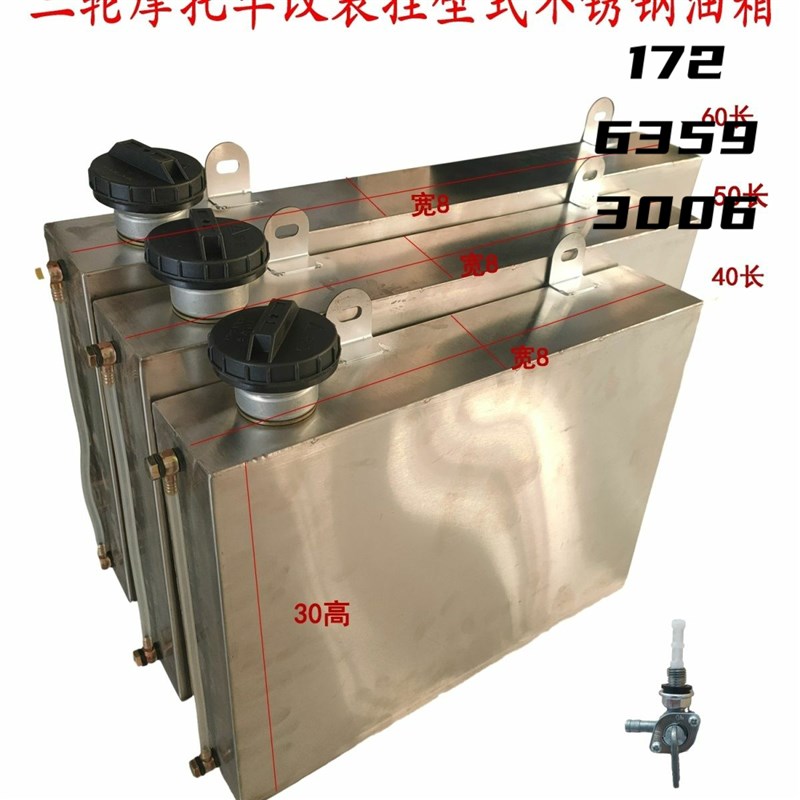201不锈钢油箱三轮车摩托车増程器改装汽油柴油9升1W2升14升油箱