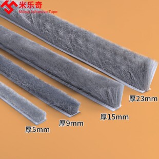 自粘门窗密封条防尘防虫隔音衣柜移门防撞推拉门缝防风Z密封毛条