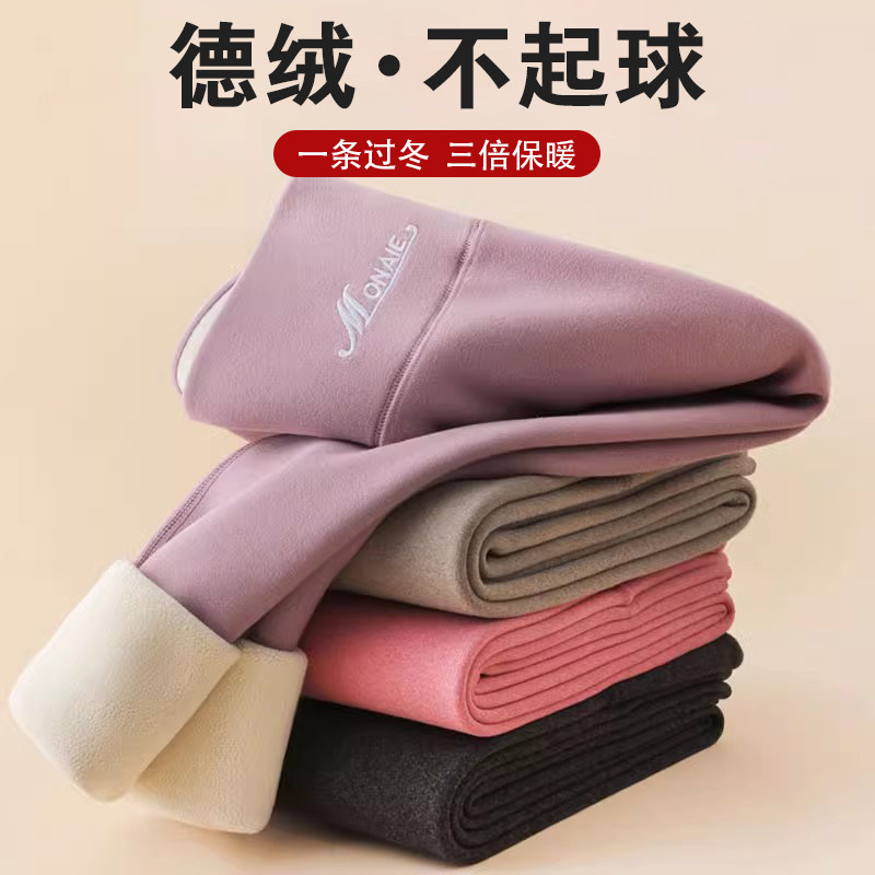 保暖裤女冬季外穿不起球德绒秋裤女士G内穿无痕打底裤加绒加厚女