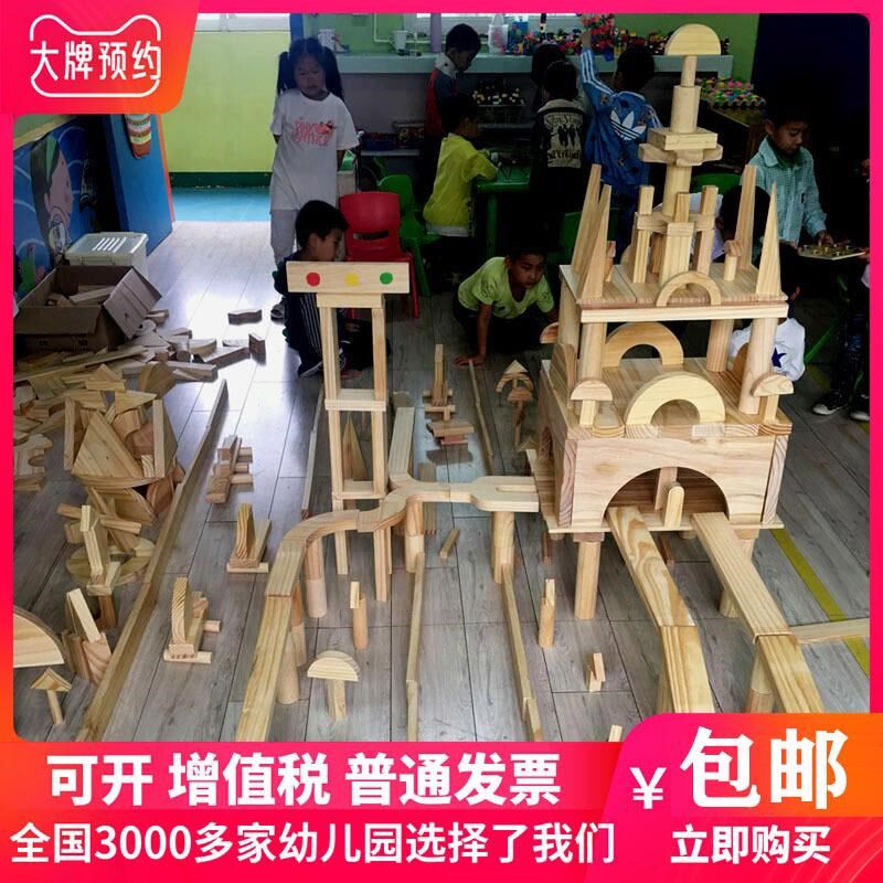 积木大型区幼儿园玩具实木搭建原木建构材料木质大块木头单元清水