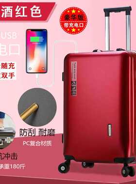 新娘陪嫁行李箱红色皮箱s女嫁妆拉杆密码箱婚庆结婚箱子旅行登机