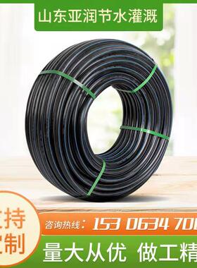 pe给水管微喷滴灌管农用滴管3/4/16/20/25/O32大棚节水灌溉抗老化